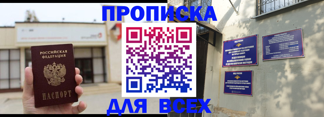 временная регистрация надежно в Белово