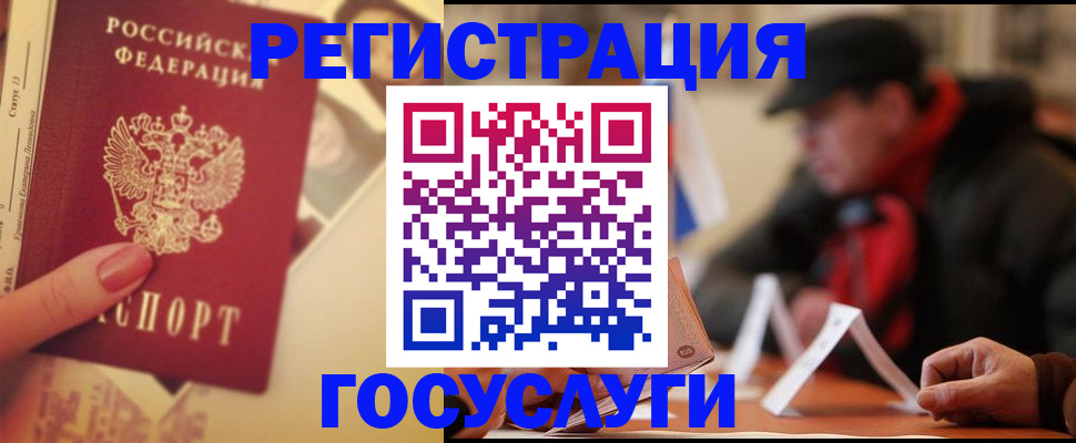 регистрация в Белово