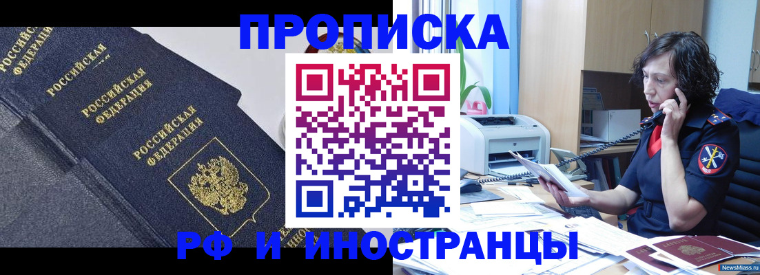 временная регистрация госуслуги в Белово