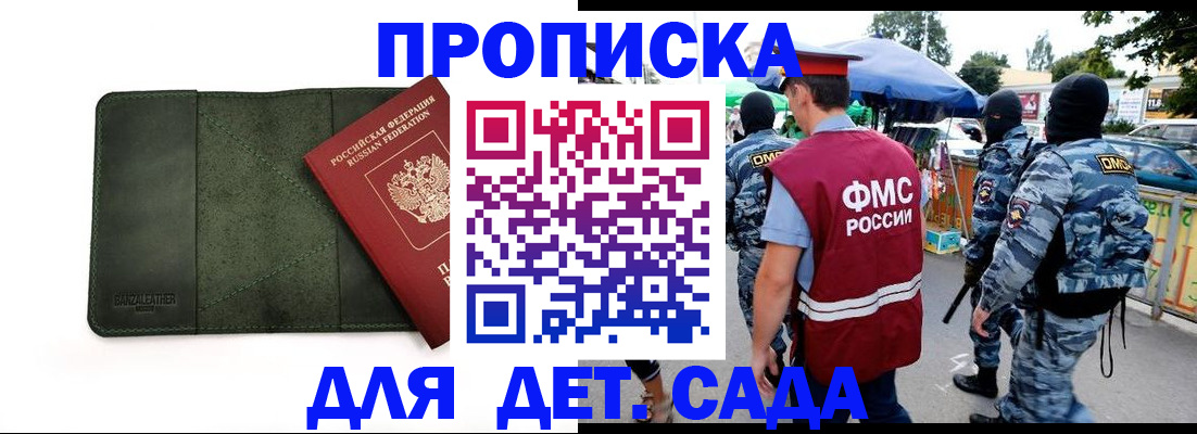 миграционный учет в Белово